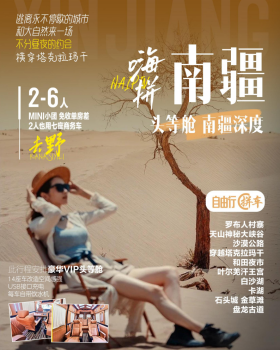 线路